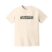 Load image into Gallery viewer, alexandria tee