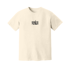 Load image into Gallery viewer, morocco tee