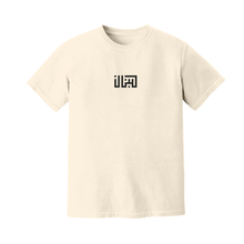 Load image into Gallery viewer, lebanon tee