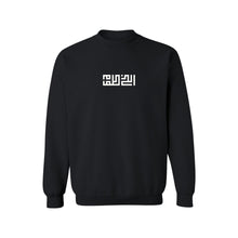 Load image into Gallery viewer, khartoum crewneck