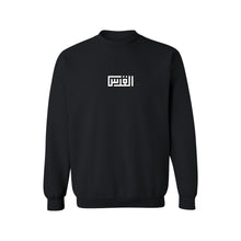 Load image into Gallery viewer, al-quds/jerusalem crewneck