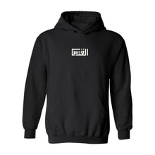 Load image into Gallery viewer, al-quds/jerusalem hoodie