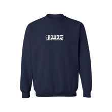 Load image into Gallery viewer, kurdistan crewneck