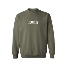 Load image into Gallery viewer, kurdistan crewneck