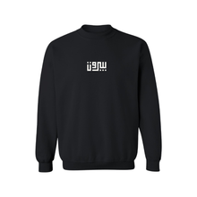 Load image into Gallery viewer, beirut crewneck
