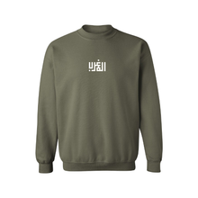 Load image into Gallery viewer, morocco crewneck
