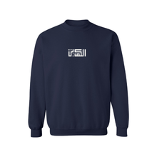Load image into Gallery viewer, kuwait crewneck
