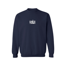 Load image into Gallery viewer, morocco crewneck
