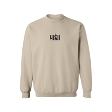 Load image into Gallery viewer, morocco crewneck
