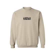 Load image into Gallery viewer, cairo crewneck
